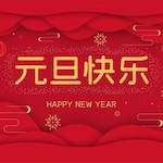老罗年终总结-20241231